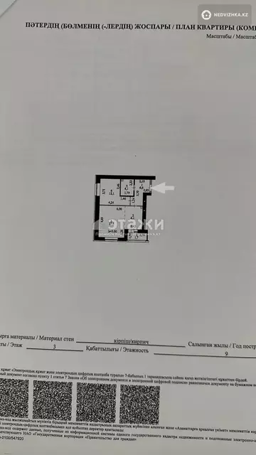 49 м², 2-комнатная квартира, этаж 3 из 15, 49 м², изображение - 7