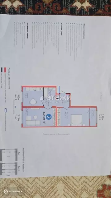 2-комнатная квартира, этаж 4 из 16, 61 м²