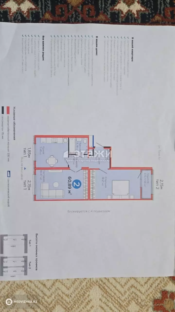 61 м², 2-комнатная квартира, этаж 4 из 16, 61 м², изображение - 1