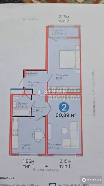2-комнатная квартира, этаж 4 из 16, 61 м²
