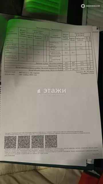 96.43 м², 3-комнатная квартира, этаж 3 из 17, 96 м², изображение - 8