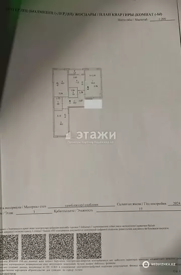 96.43 м², 3-комнатная квартира, этаж 3 из 17, 96 м², изображение - 9