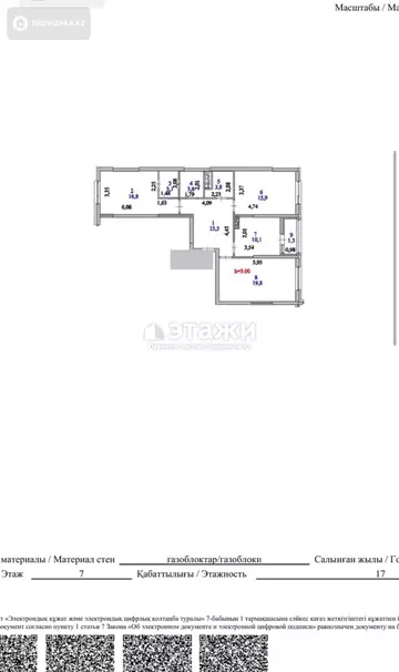 89 м², 3-комнатная квартира, этаж 7 из 17, 89 м², изображение - 10
