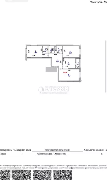 89 м², 3-комнатная квартира, этаж 7 из 17, 89 м², изображение - 11