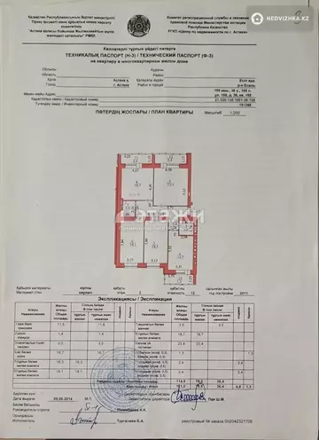 4-комнатная квартира, этаж 2 из 13, 125 м²