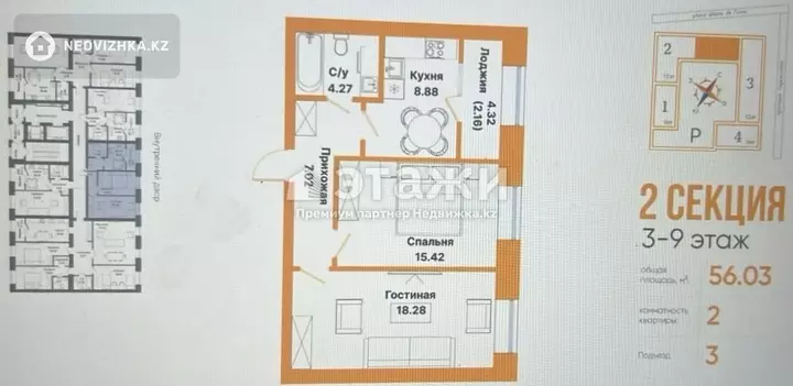 56 м², 2-комнатная квартира, этаж 4 из 25, 56 м², изображение - 1