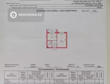 42 м², 1-комнатная квартира, этаж 2 из 10, 42 м², изображение - 15