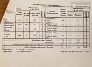 93.4 м², 3-комнатная квартира, этаж 2 из 9, 93 м², изображение - 27