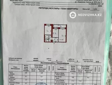 52 м², 2-комнатная квартира, этаж 6 из 9, 52 м², изображение - 12