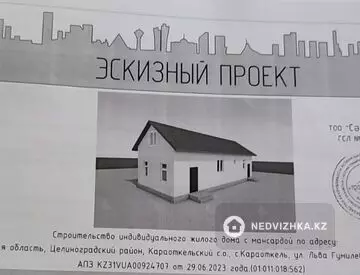 3-комнатный дом, 13 соток, 107 м²