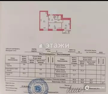 57.5 м², 2-комнатная квартира, этаж 3 из 9, 58 м², изображение - 3