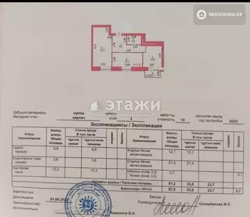 57.5 м², 2-комнатная квартира, этаж 3 из 9, 58 м², изображение - 5