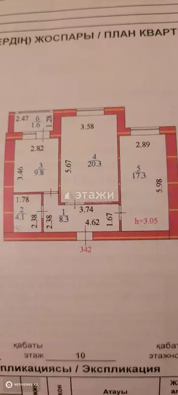 62 м², 2-комнатная квартира, этаж 10 из 10, 62 м², изображение - 11