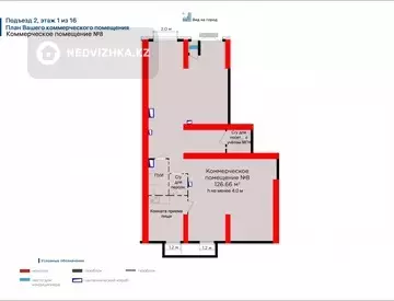 Помещение, этаж 1 из 1, 127 м², на длительный срок
