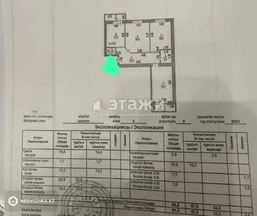 91.3 м², 3-комнатная квартира, этаж 2 из 10, 91 м², изображение - 20