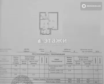 36.3 м², 1-комнатная квартира, этаж 6 из 8, 36 м², изображение - 9