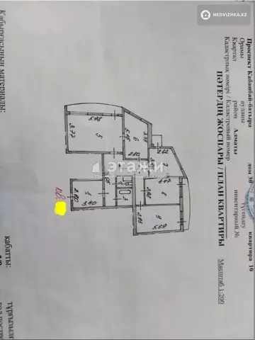 4-комнатная квартира, этаж 3 из 9, 114 м²