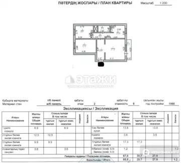 68.8 м², 3-комнатная квартира, этаж 2 из 9, 69 м², изображение - 30