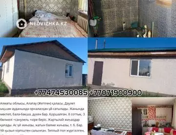 3-комнатный дом, 8 соток, 60 м²