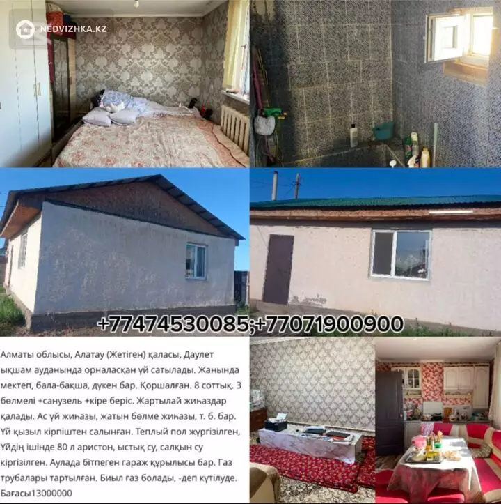 60 м², 3-комнатный дом, 8 соток, 60 м², изображение - 1