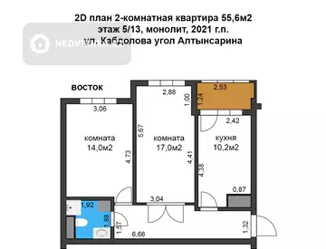 55.6 м², 2-комнатная квартира, этаж 5 из 13, 56 м², изображение - 5