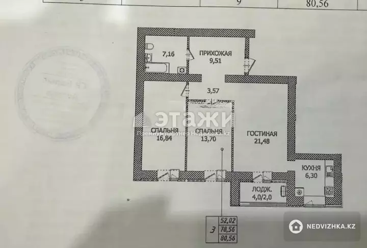 81 м², 3-комнатная квартира, этаж 9 из 12, 81 м², изображение - 1