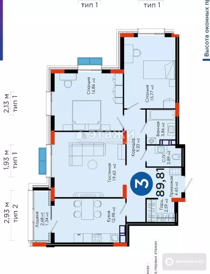 90.7 м², 3-комнатная квартира, этаж 3 из 9, 91 м², изображение - 1