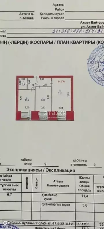 60 м², 2-комнатная квартира, этаж 9 из 9, 60 м², изображение - 24