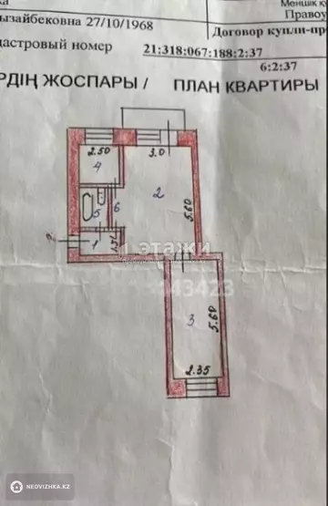 2-комнатная квартира, этаж 3 из 5, 45 м²