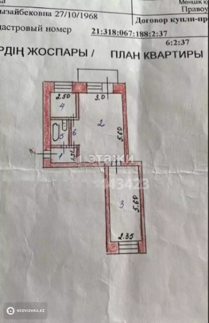 45 м², 2-комнатная квартира, этаж 3 из 5, 45 м², изображение - 1
