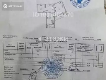 50 м², 1-комнатная квартира, этаж 2 из 8, 50 м², изображение - 6