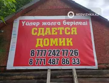 5-комнатная часть дома, 10 соток, 150 м², посуточно