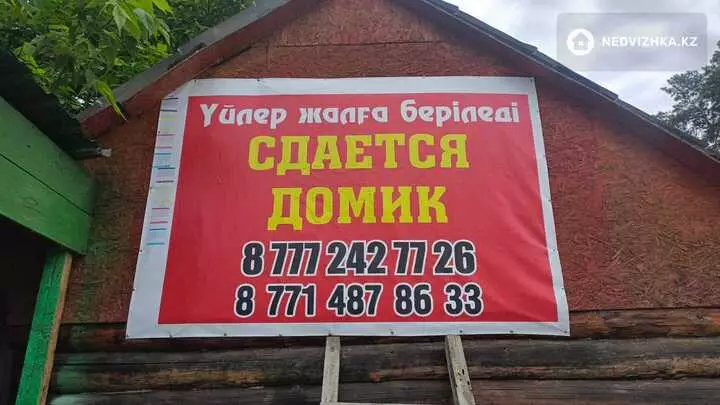 150 м², 5-комнатная часть дома, 10 соток, 150 м², посуточно, изображение - 1