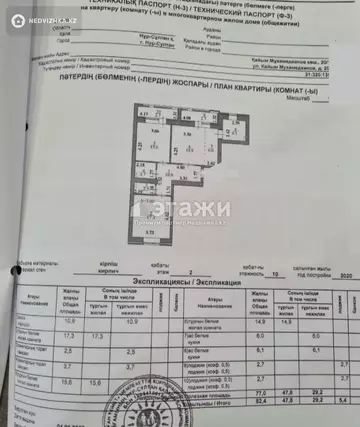 84 м², 3-комнатная квартира, этаж 2 из 9, 84 м², изображение - 11