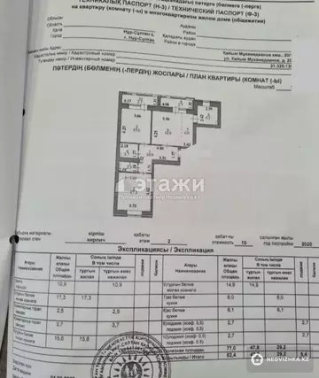 84 м², 3-комнатная квартира, этаж 2 из 9, 84 м², изображение - 12