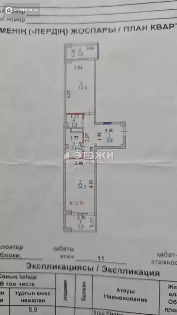 43.3 м², 1-комнатная квартира, этаж 11 из 12, 43 м², изображение - 23
