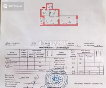 65.3 м², 2-комнатная квартира, этаж 8 из 12, 65 м², изображение - 19