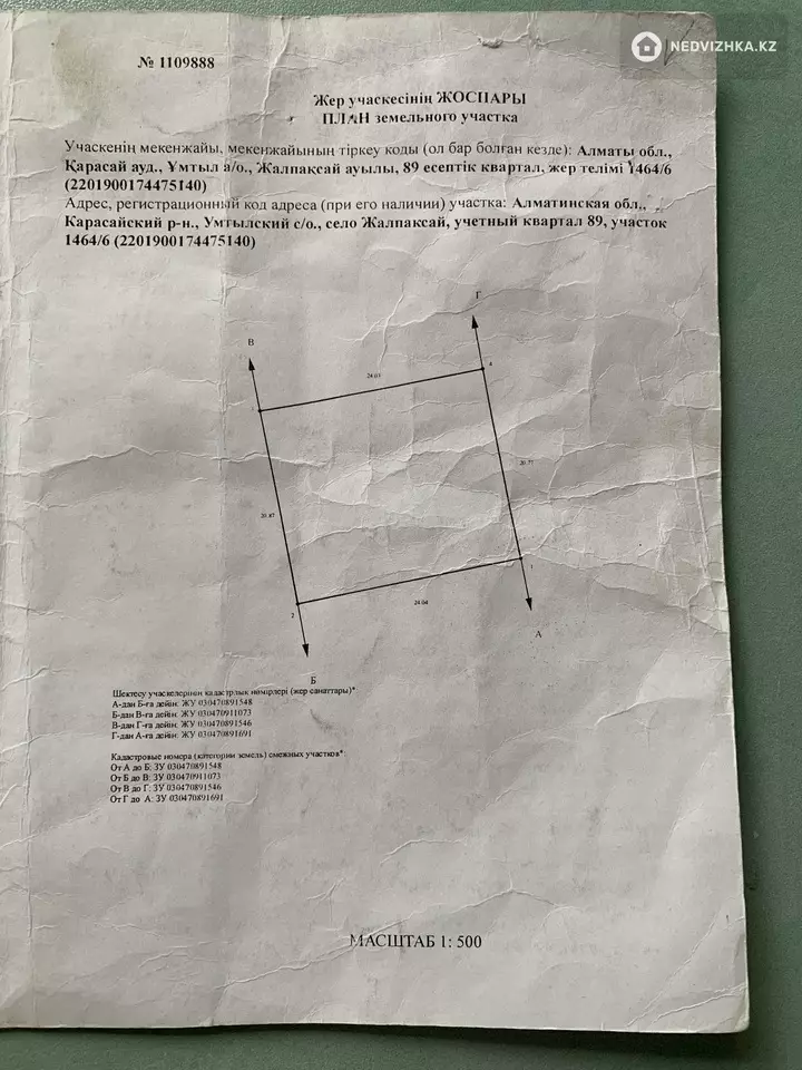 0 м², Участок 5.0 соток, изображение - 1