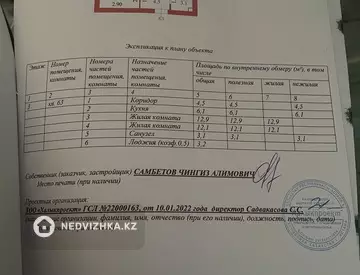 42 м², 2-комнатная квартира, этаж 3 из 6, 42 м², изображение - 18