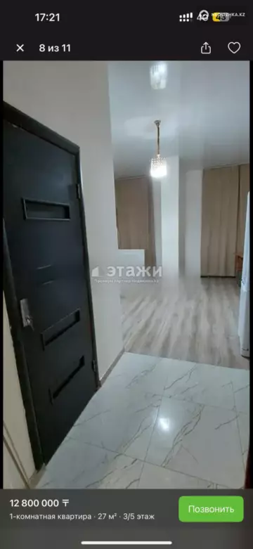 1-комнатная квартира, этаж 3 из 5, 27 м²