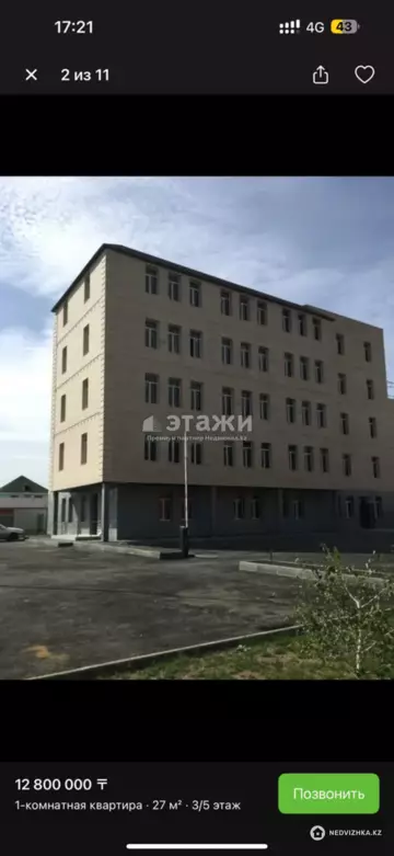 1-комнатная квартира, этаж 3 из 5, 27 м²