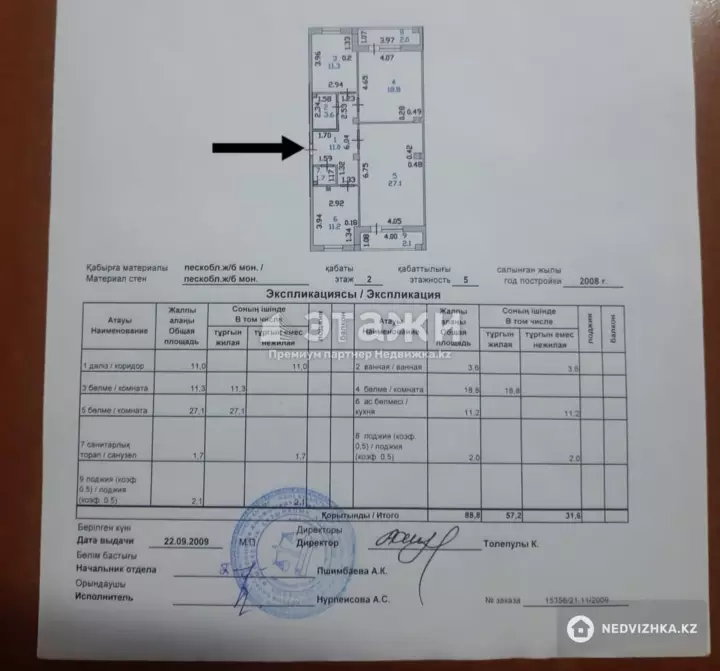 89 м², 3-комнатная квартира, этаж 2 из 5, 89 м², изображение - 1