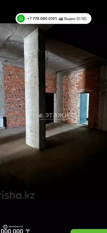 Офисное помещение, 15 этажей, 154 м²