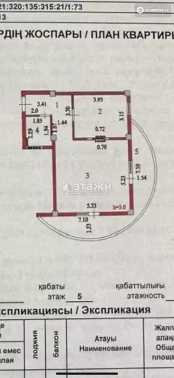 59 м², 1-комнатная квартира, этаж 5 из 12, 59 м², изображение - 18