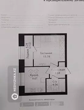 1-комнатная квартира, этаж 1 из 12, 35 м²