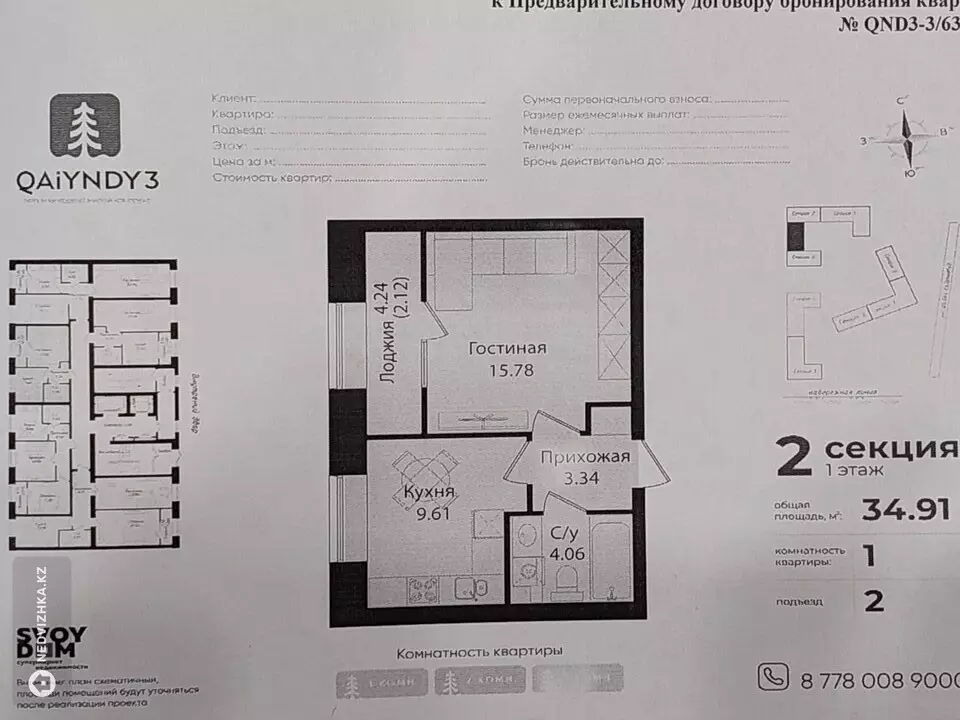 35 м², 1-комнатная квартира, этаж 1 из 12, 35 м², изображение - 1