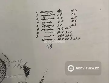 3-комнатная квартира, этаж 1 из 4, 91 м²