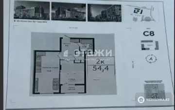 2-комнатная квартира, этаж 4 из 11, 54 м²