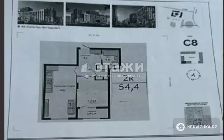 54.4 м², 2-комнатная квартира, этаж 4 из 11, 54 м², изображение - 1