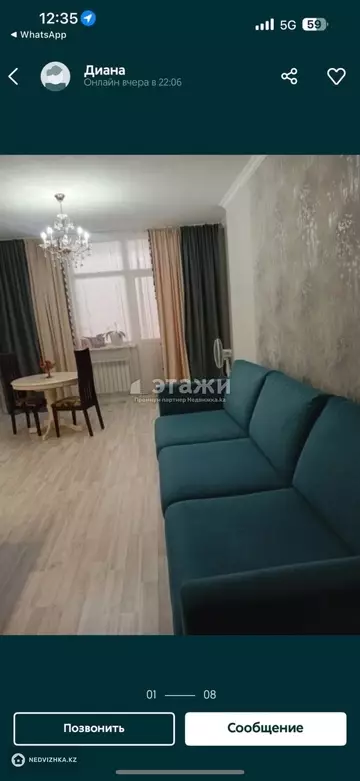 2-комнатная квартира, этаж 8 из 9, 56 м²